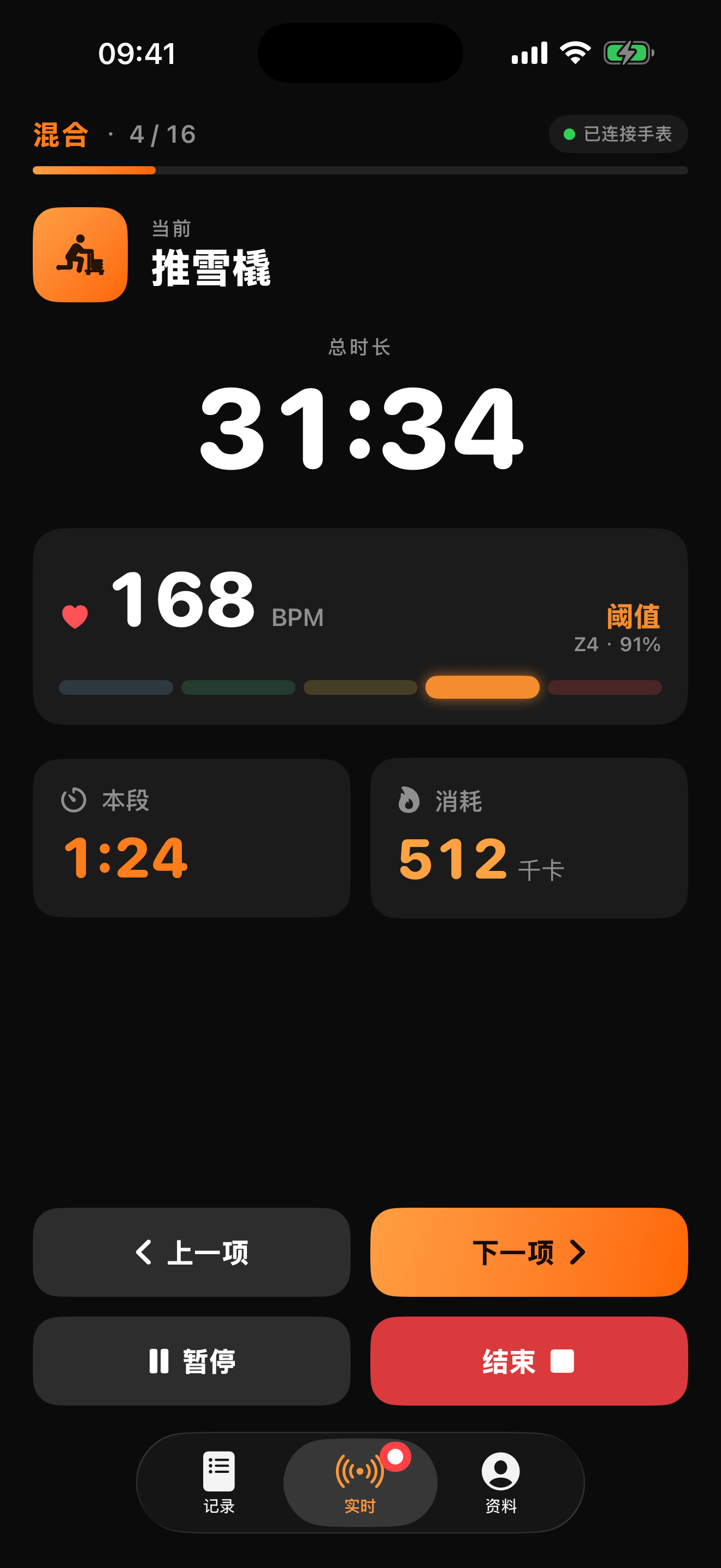 混合竞速 iPhone 实时镜像界面截图